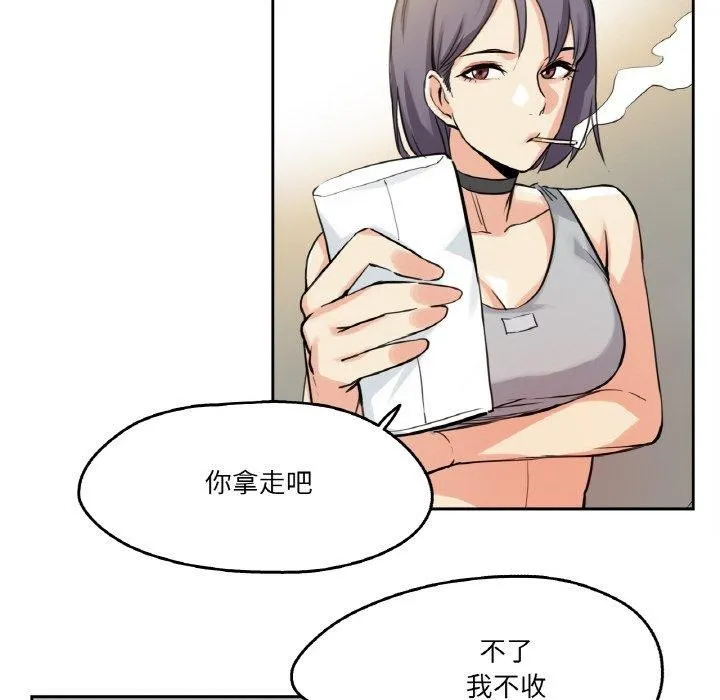 爸爸也疯狂 第8話 第78页