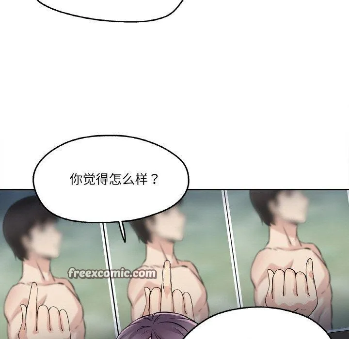 爸爸也疯狂 第8話 第44页