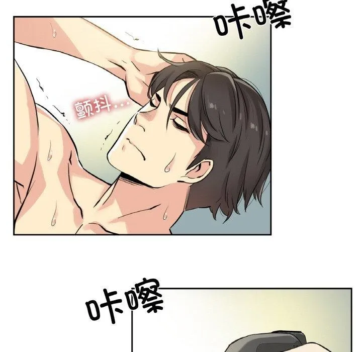 爸爸也疯狂 第8話 第61页