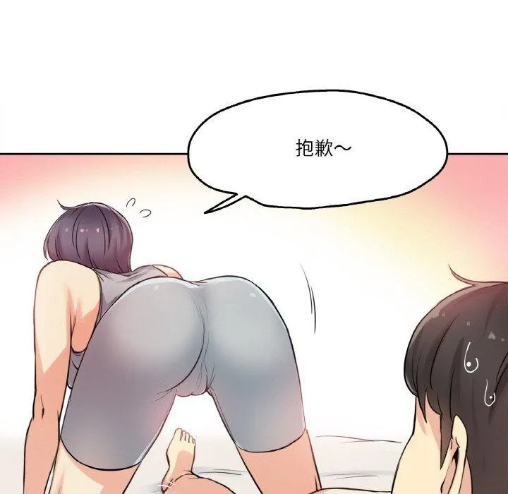 爸爸也疯狂 第8話 第17页