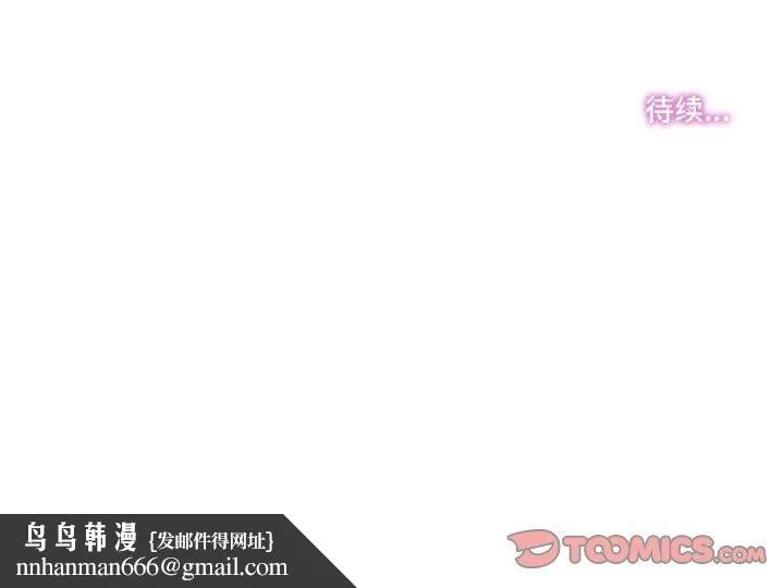 爸爸也疯狂 第8話 第97页