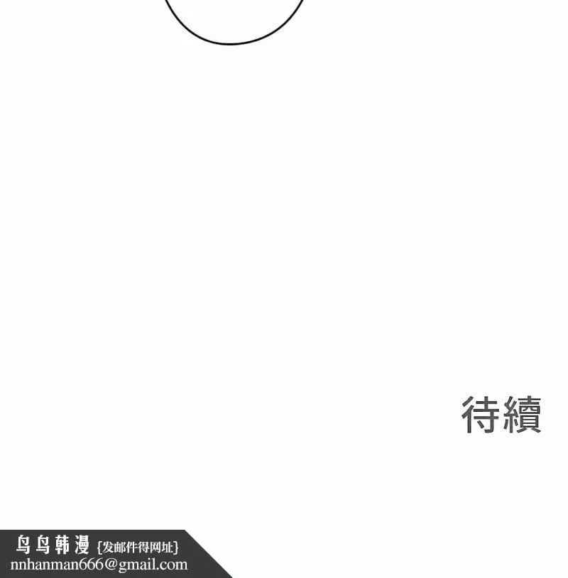 只有我们知道的世界 第14话 第21页