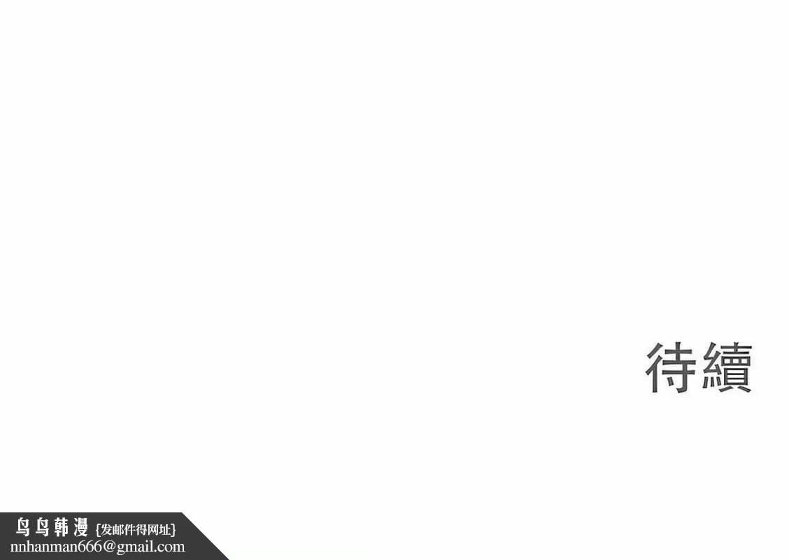 只有我们知道的世界 第10话 第23页