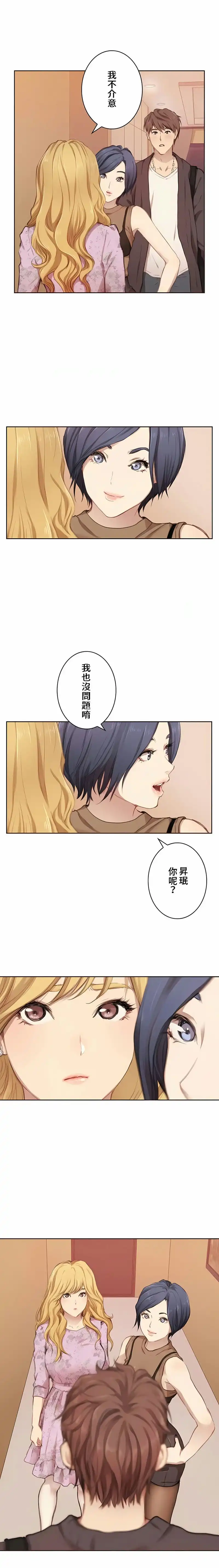只有我们知道的世界 第1话 第16页