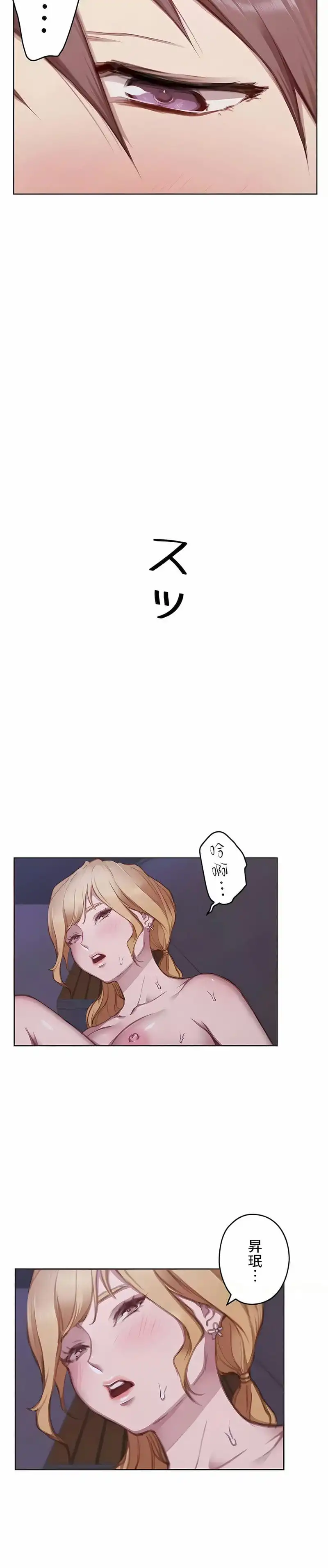 只有我们知道的世界 第15话 第15页
