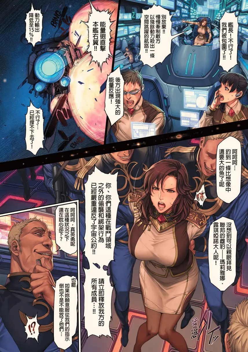 NONVIRGIN MolestellarShackles 第5页