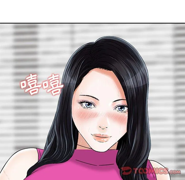 他们的那个她 第7话 第92页