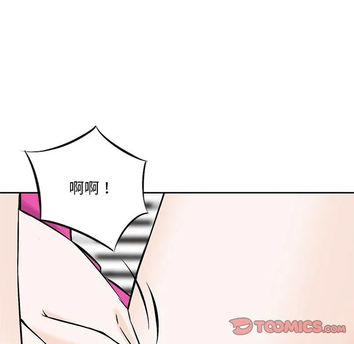 他们的那个她 第7话 第50页