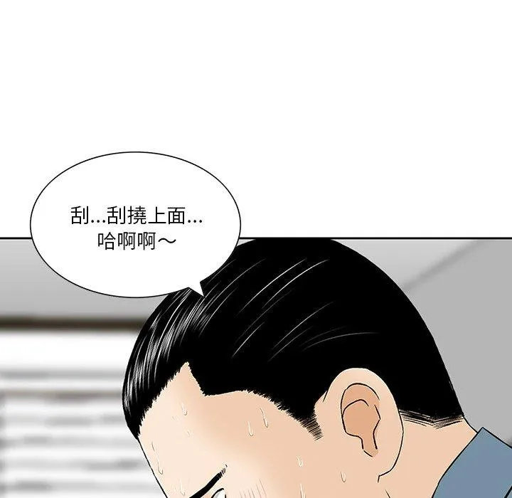 他们的那个她 第7话 第58页