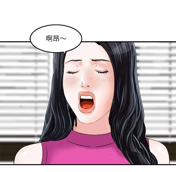 他们的那个她 第7话 第7页