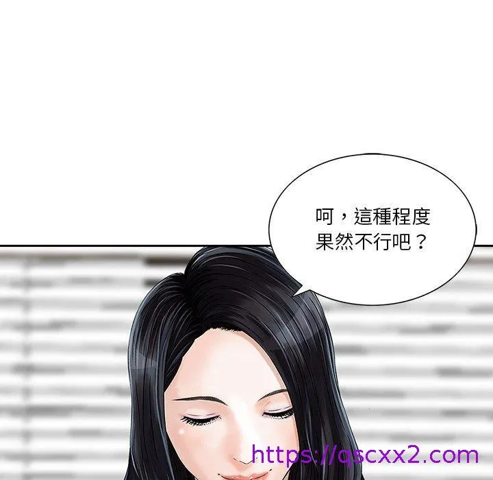 他们的那个她 第7话 第25页