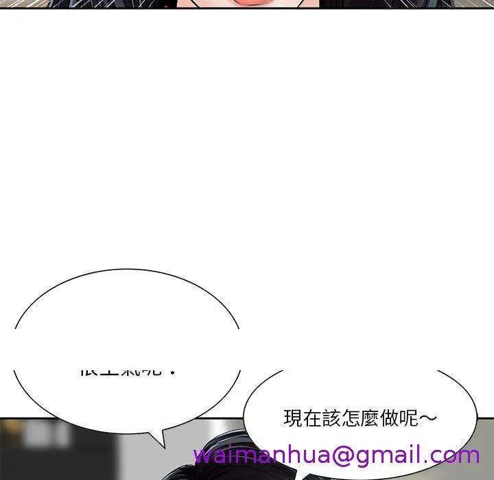 他们的那个她 第7话 第101页