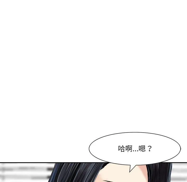 他们的那个她 第7话 第23页