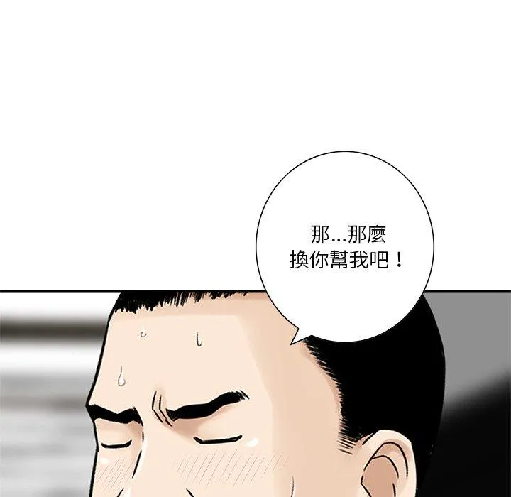 他们的那个她 第7话 第90页