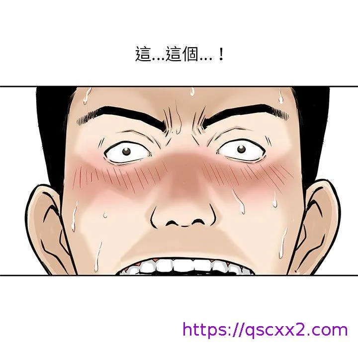 他们的那个她 第7话 第9页
