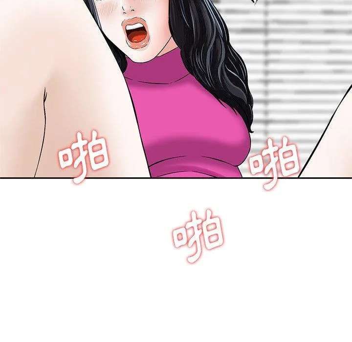 他们的那个她 第7话 第63页