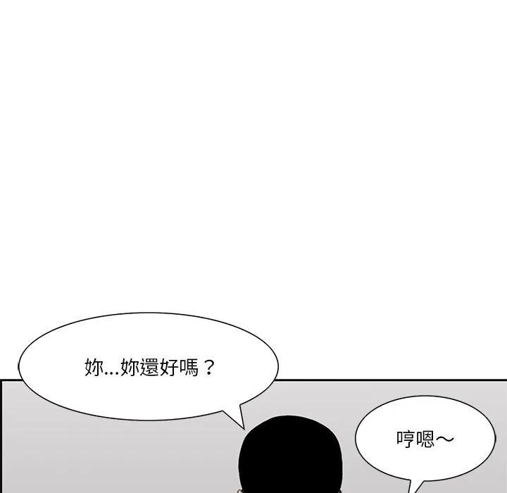 他们的那个她 第7话 第79页