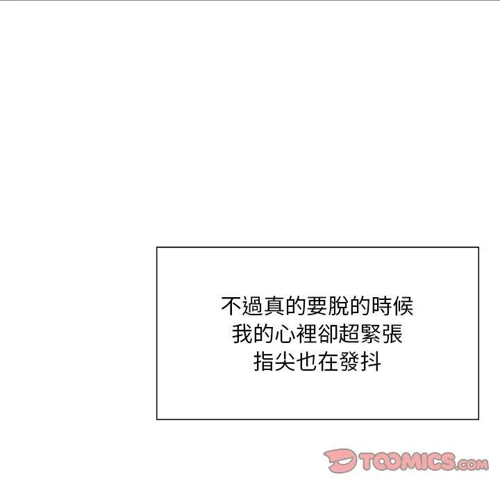 他们的那个她 第7话 第32页