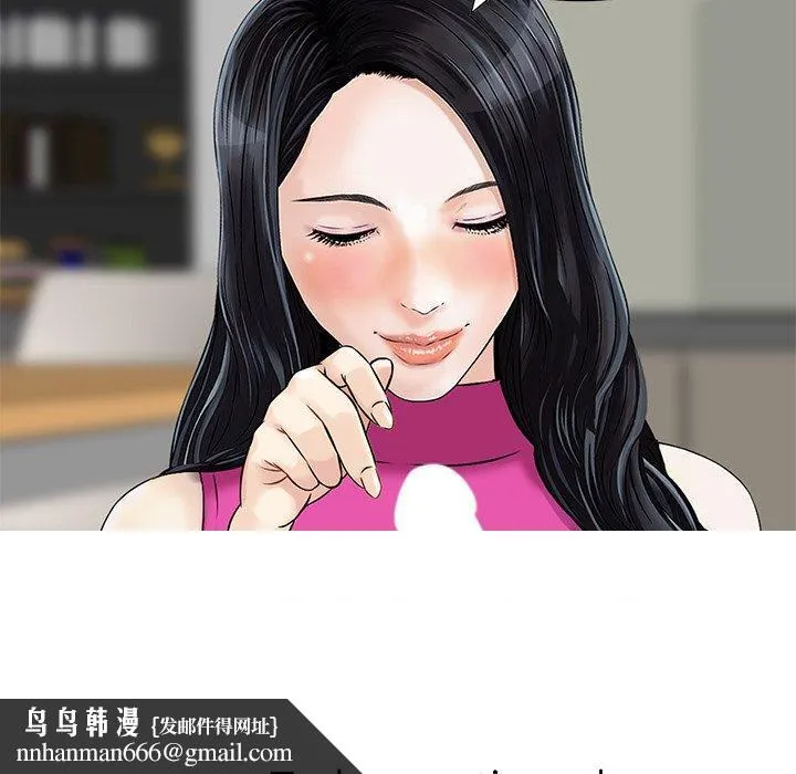 他们的那个她 第7话 第102页