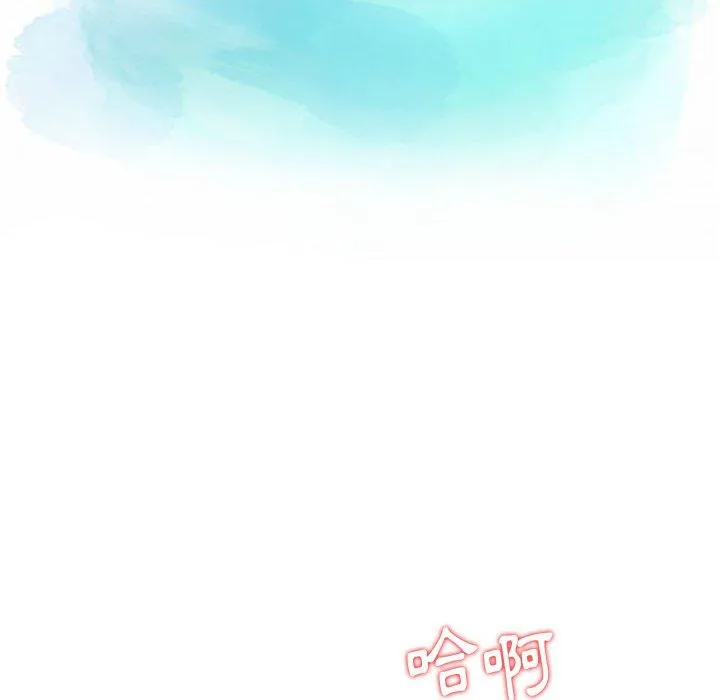 他们的那个她 第7话 第12页