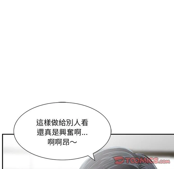 他们的那个她 第7话 第14页