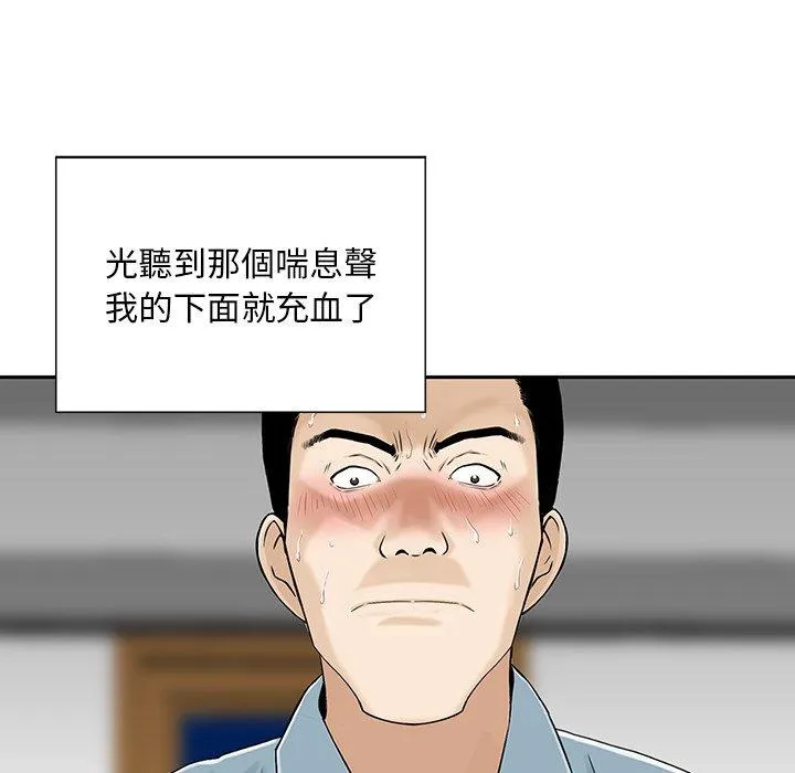 他们的那个她 第7话 第18页