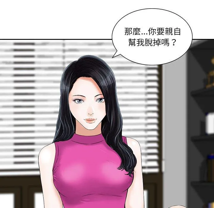 他们的那个她 第7话 第27页