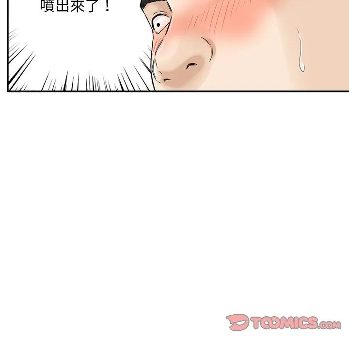 他们的那个她 第7话 第68页