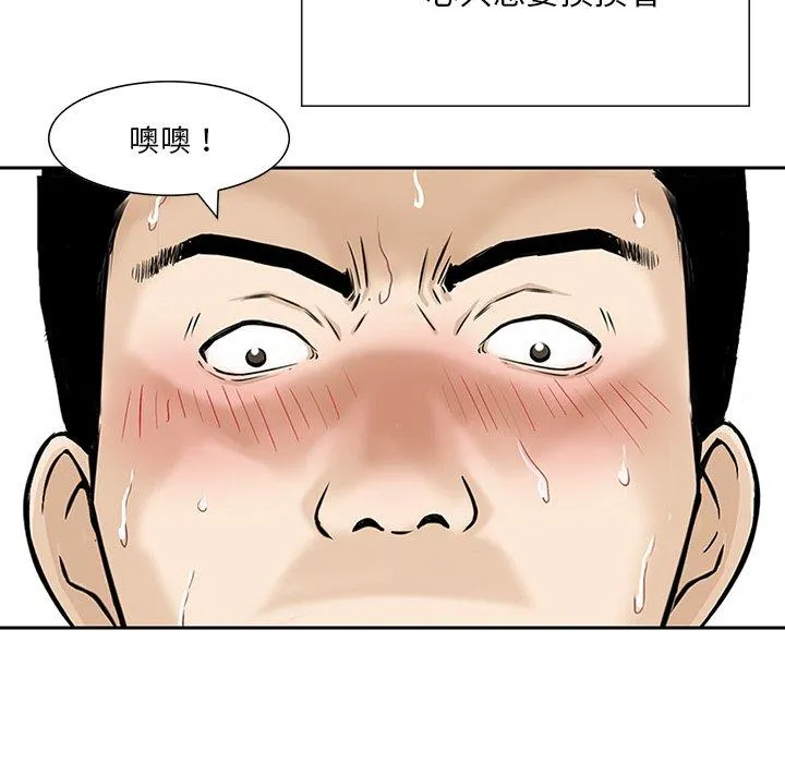 他们的那个她 第7话 第39页