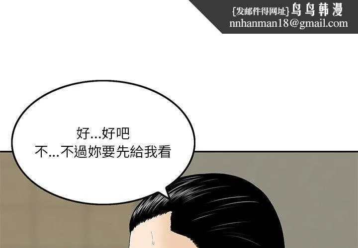 他们的那个她 第7话 第1页