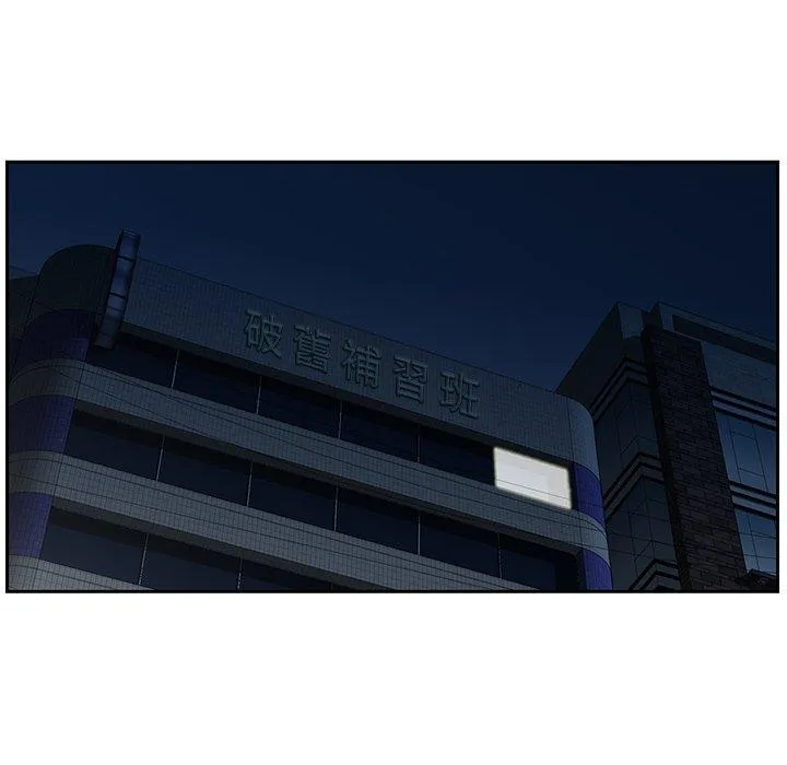 他们的那个她 第7话 第94页