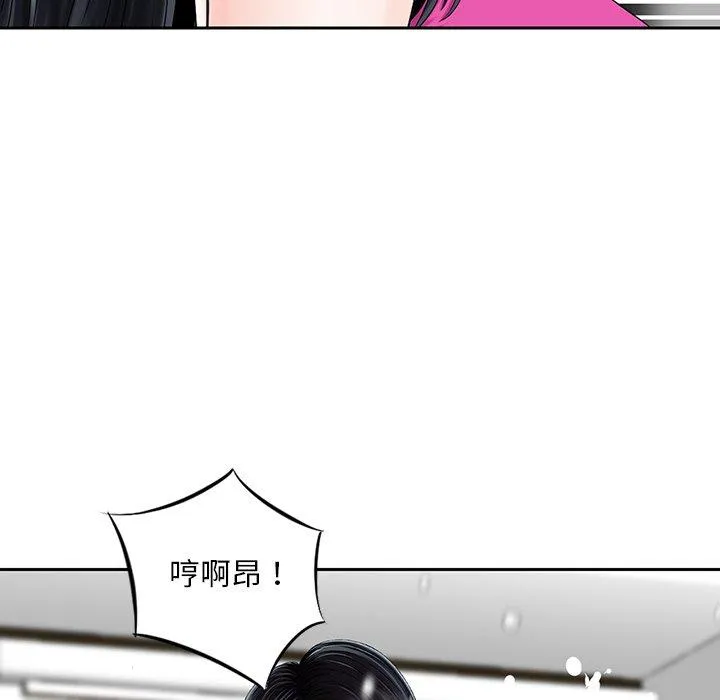 他们的那个她 第7话 第72页