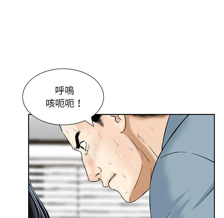 他们的那个她 第7话 第64页