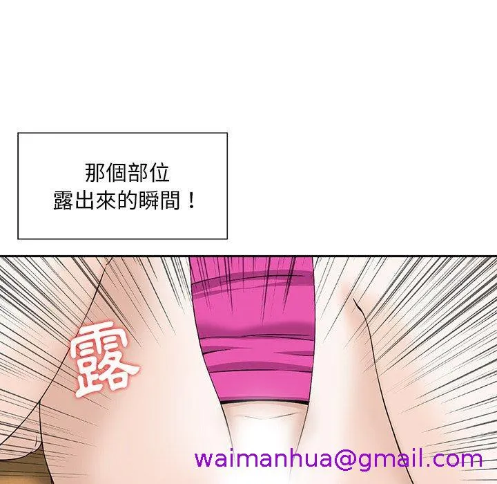 他们的那个她 第7话 第37页