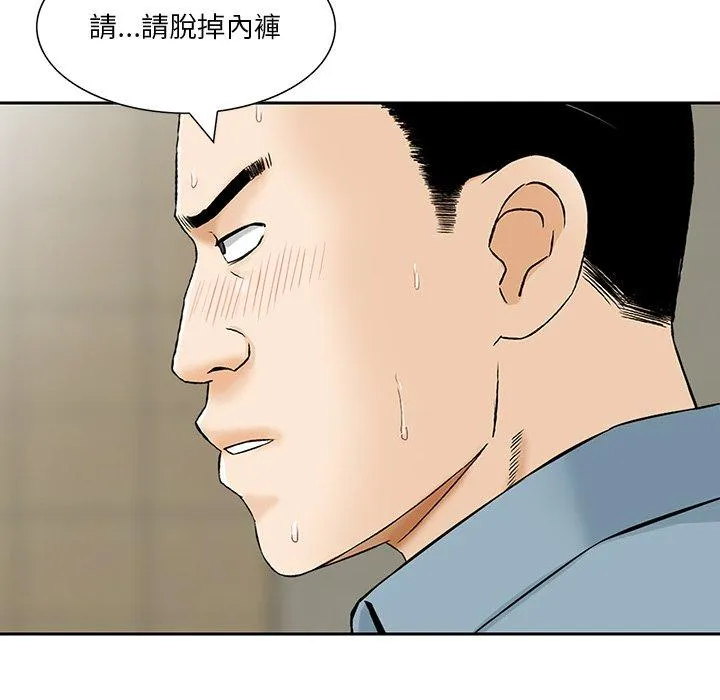 他们的那个她 第7话 第22页