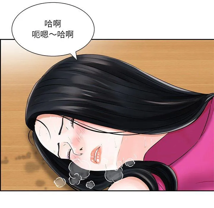 他们的那个她 第7话 第78页