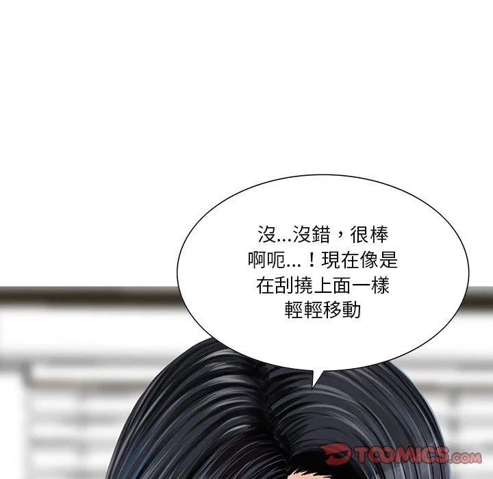 他们的那个她 第7话 第56页