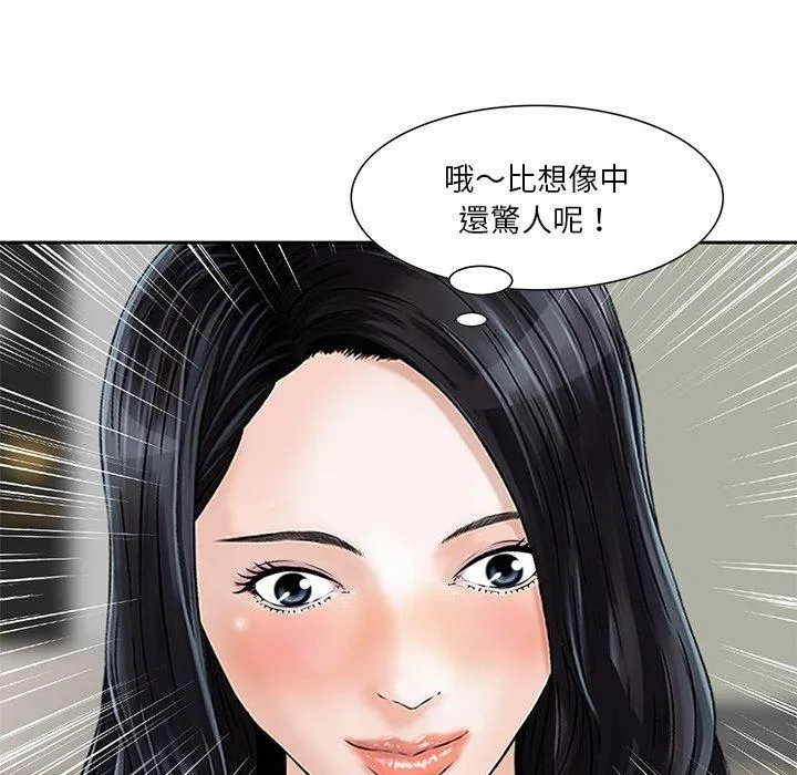他们的那个她 第7话 第100页