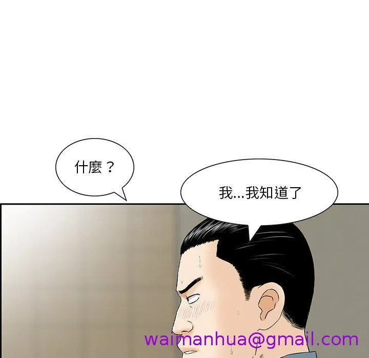 他们的那个她 第7话 第29页