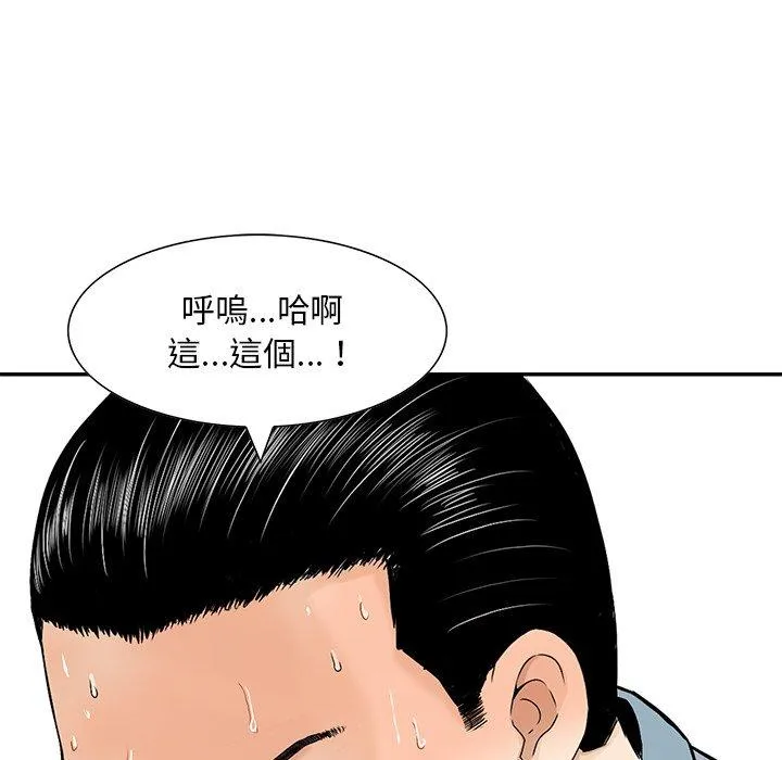 他们的那个她 第7话 第40页