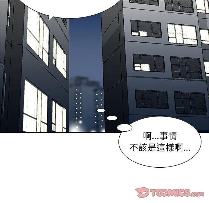 他们的那个她 第13话 第10页