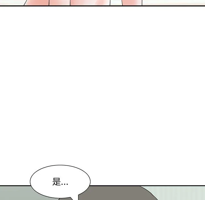 他们的那个她 第13话 第22页