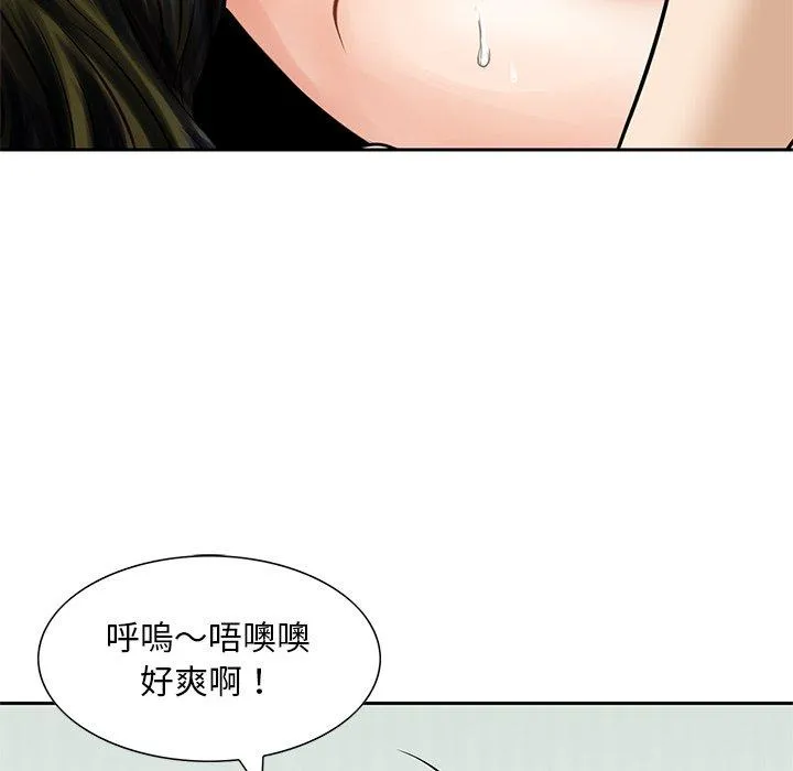 他们的那个她 第13话 第71页