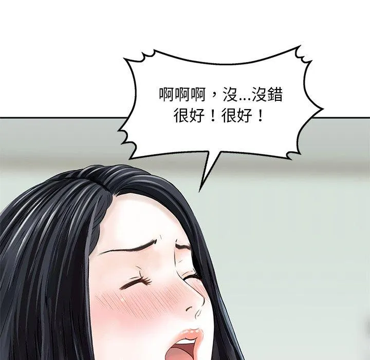他们的那个她 第13话 第51页