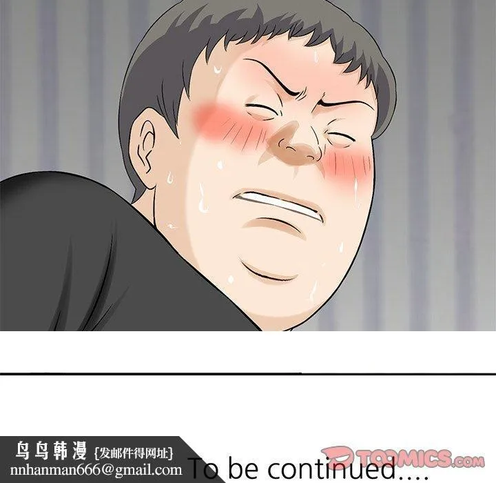 他们的那个她 第13话 第106页