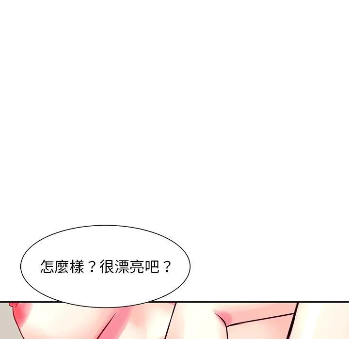 他们的那个她 第13话 第40页