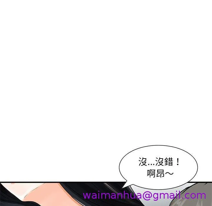他们的那个她 第13话 第29页