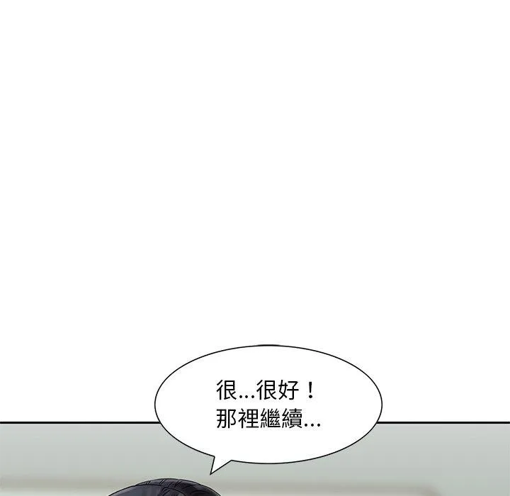 他们的那个她 第13话 第47页