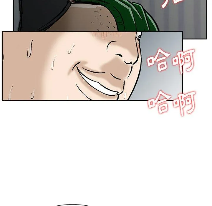 他们的那个她 第13话 第95页