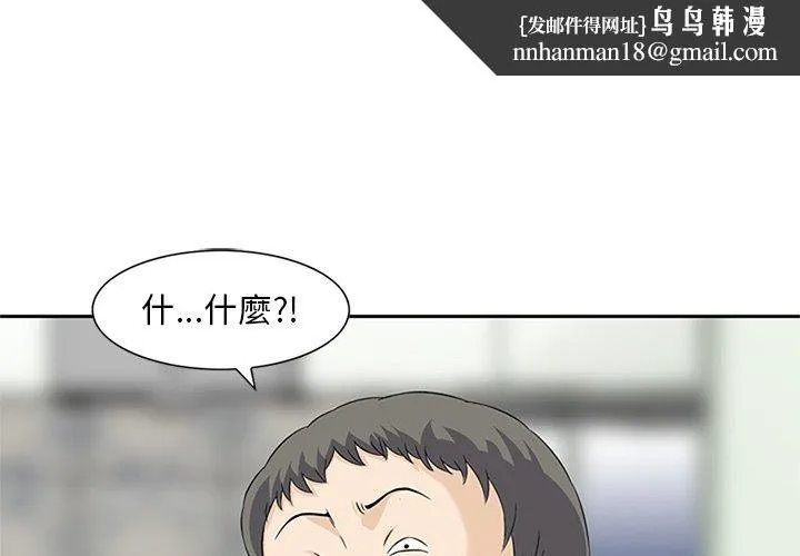 他们的那个她 第13话 第1页